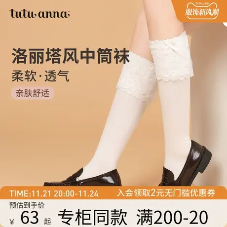 tutuanna袜子女 春秋款透气纯色蕾丝中筒袜女 两双装时尚袜子女商品大图