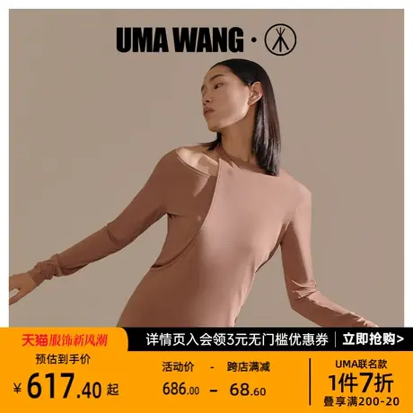 [UMA WANG联名]三枪上海时装周打底衫女静奢风露肩莫代尔女士上衣图片