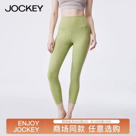 jockey女士瑜伽裤高腰紧身提臀九分裤夏季薄款无痕运动训练健身裤图片