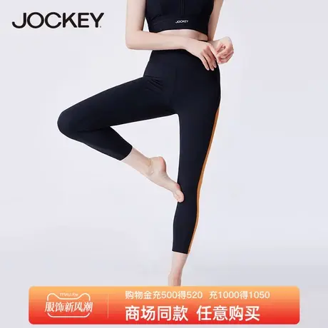 jockey女士瑜伽裤夏季薄款紧身高腰健身裤收腹提臀打底训练运动裤图片