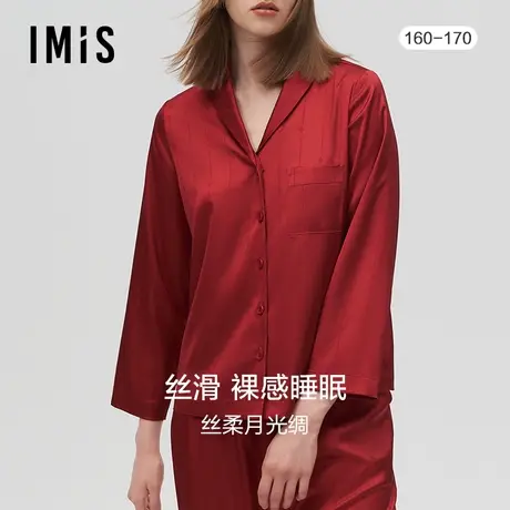 爱美丽IMIS商场睡衣女本命年丝质红品长袖家居套装情侣IM46BIN1图片