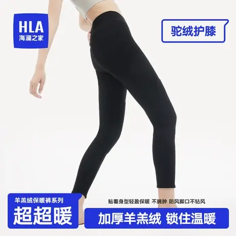 HLA/海澜之家2023年秋季新款女士保暖裤加厚羊羔绒驼绒护膝秋裤女图片