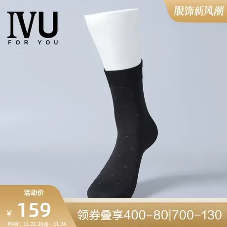 安莉芳旗下IVU男士棉质黑色袜子商务防臭抗菌吸汗中筒袜UG00052商品大图