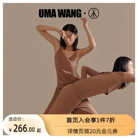 [UMA WANG联名]三枪上海时装周背心女透气抗菌打底女士吊带图片