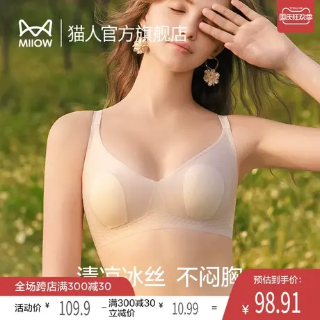 猫人内衣夏季女薄款聚拢小胸2023新款胸罩防下垂性感美背文胸D1图片