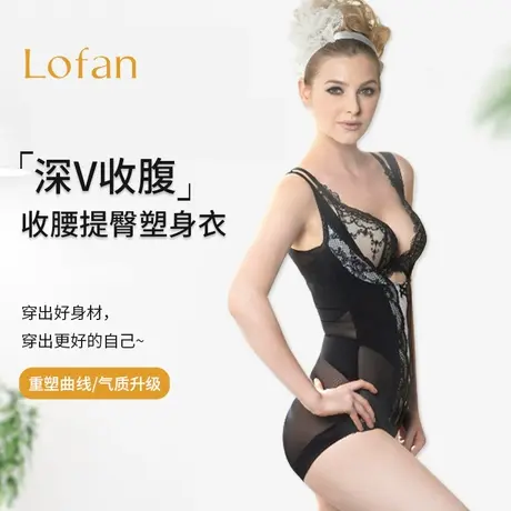 Lofan收腹塑形连体内衣性感上托U型美背提臀内裤瘦身美体衣R003图片