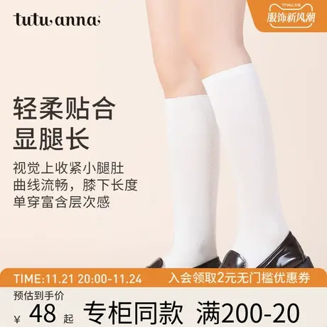 tutuanna中筒袜女 春夏百搭运动棉质高筒袜子纯色两双装高弹透气商品大图