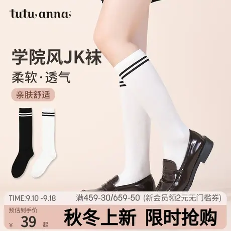tutuanna中筒袜女  春夏纯色条纹中筒袜可外穿不勒脚JK风日系潮流商品大图