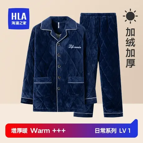 HLA/海澜之家男士冬季翻领加厚夹棉款珊瑚绒保暖套装不倒绒家居服图片
