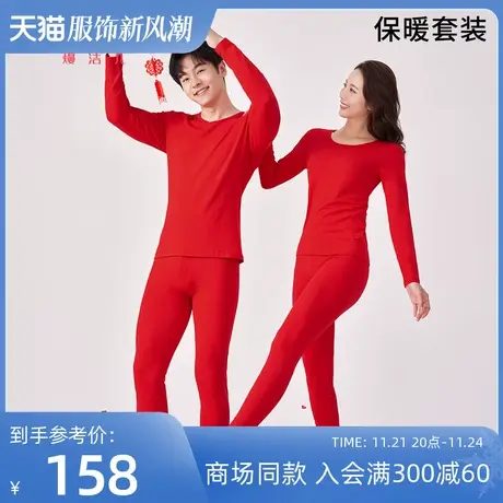 【商场同款】熳洁儿男士家居服保暖两件套舒适透气红品长袖套装商品大图