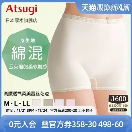 ATSUGI/厚木2条棉透气一分内裤女士全棉裆包臀高腰平角裤8558F2AK商品大图