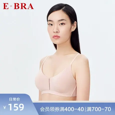 安莉芳旗下E-BRA新品无钢圈文胸女士光面透气莫代尔内衣KBR0128商品大图