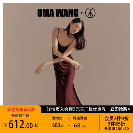 [UMA WANG联名]三枪上海时装周性感吊带裙女抗菌静奢风外穿睡裙图片