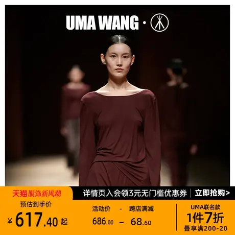 [UMA WANG联名]三枪上海时装周露背打底衫女秋莫代尔静奢风上衣图片