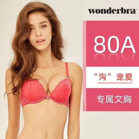 wonderbra【80A专属文胸】亮泽文胸女士内衣精油水袋胸罩聚拢性感商品大图