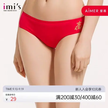 爱美丽IMIS内裤女舒适棉感纯色红品低腰包臀平角裤IM23AQJ3图片