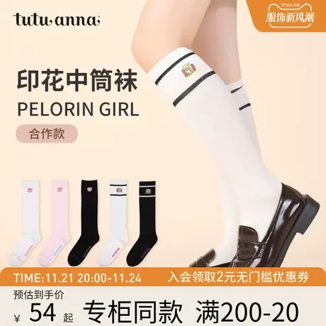 tutuanna女中筒袜  春夏PELORIN GIRL联名款纯色爱心印花中筒袜女商品大图