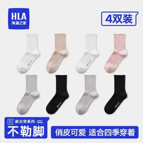 HLA/海澜之家女士中筒袜纯棉抗菌消臭透气防滑柔软舒适花边袜子女图片