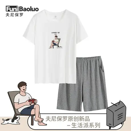 生活派睡衣男款夏季短袖短裤纯棉薄款卡通运动男士家居服两件套潮图片