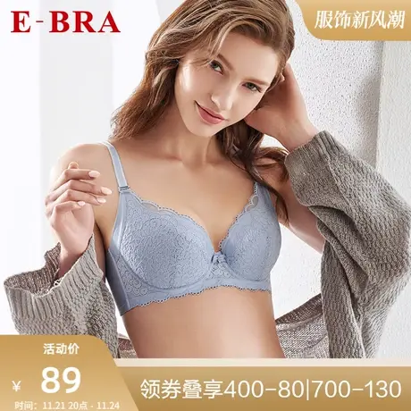 安莉芳旗下E-BRA薄款大胸显小收副乳文胸女士亲肤蕾丝内衣KB00026图片