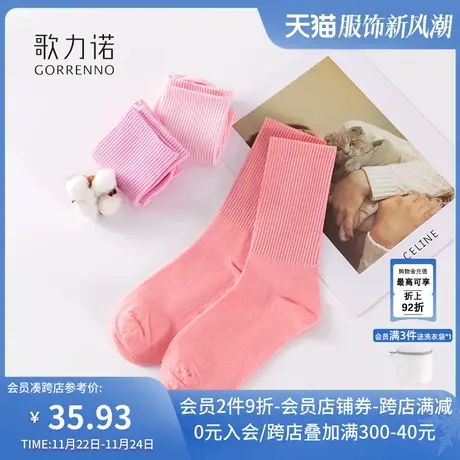 粉彩色纯棉中筒袜子女生多巴胺薄款夏季罗纹糖果色全棉防臭堆堆袜图片