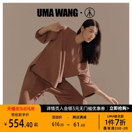 [UMA WANG联名]三枪上海时装周睡衣上装女秋双面绒宽版女衫静奢风图片