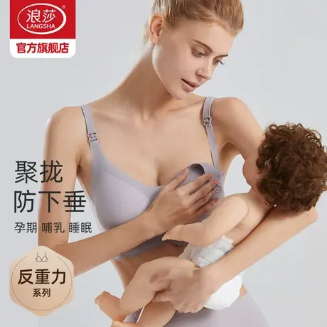 浪莎哺乳内衣女孕妇文胸产后喂奶专用防下垂涨奶聚拢怀孕哺乳期ZL图片