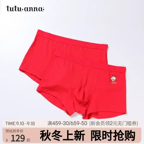 tutuanna中腰内裤男士 红色平角裤2条装 透气亲肤短裤内衣男内裤图片
