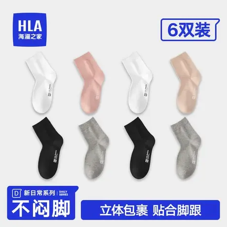 HLA/海澜之家女士纯棉中筒袜抗菌消臭透气柔软舒适防滑运动袜子女商品大图