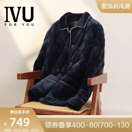 安莉芳旗下IVU男士冬季简约加厚家居服时尚翻领睡衣上装UL00086图片