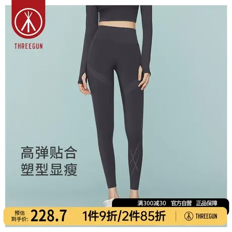 三枪2023年新款女微压打底长裤高弹轻薄塑型显瘦瑜伽女士美体裤图片