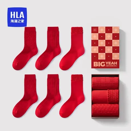 HLA/海澜之家男士3双装鸿运本命年红色长袜精梳棉中筒袜抗菌吸汗商品大图