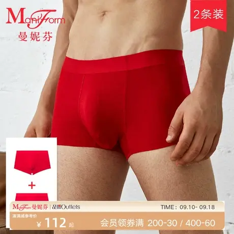 曼妮芬2条装男士无痕内裤 个性青年本命年红色内裤平角裤内衣商品大图