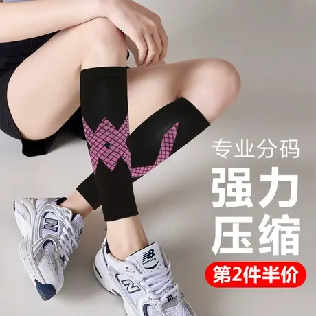 运动袜子女健身护腿袜套专业跑步跳绳压力祙小腿弹力压缩强压瘦腿图片