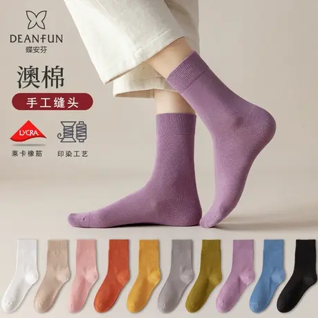 蝶安芬女士袜子全棉秋冬款中筒袜运动素色堆堆袜纯色防臭长袜无骨图片