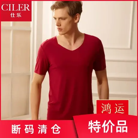 仕乐 无痕短袖T恤男士修身半袖莫代尔汗衫夏季薄款红色本命年TZ商品大图