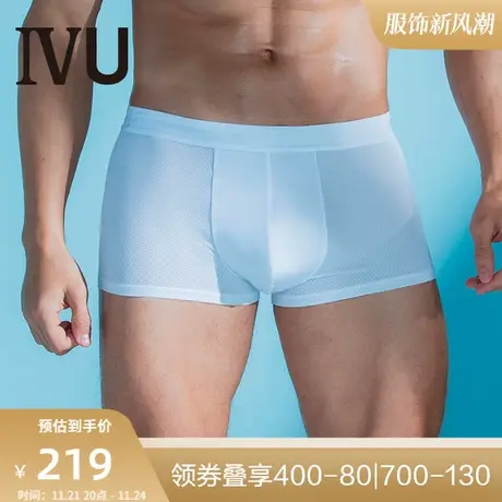 安莉芳旗下IVU男士莫代尔内裤网格透气纯色中腰平角裤UP00021图片