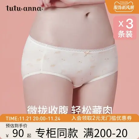 tutuanna内裤 女 可爱水果印花棉质柔软透气抑多色低腰3条装小裤图片