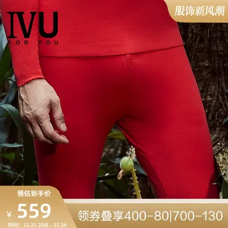 安莉芳旗下IVU专柜新品莫代尔修身暖裤男士舒适打底秋裤UD00126商品大图