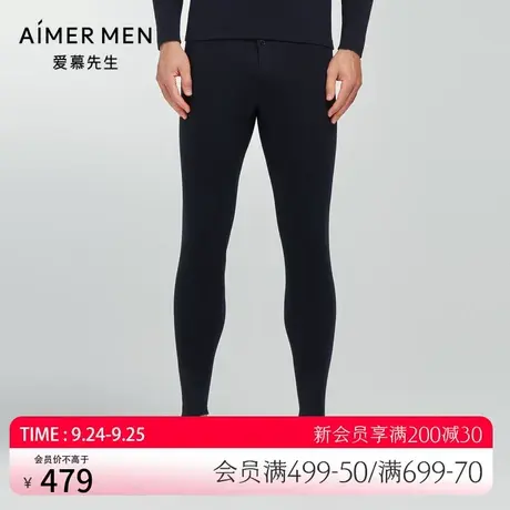 Aimer Men23AW沁润暖衣男士双层长裤NS73K432图片