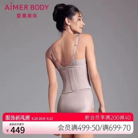 爱慕美体女呵悦II便携腰封护腰塑性男女可用AD320131商品大图