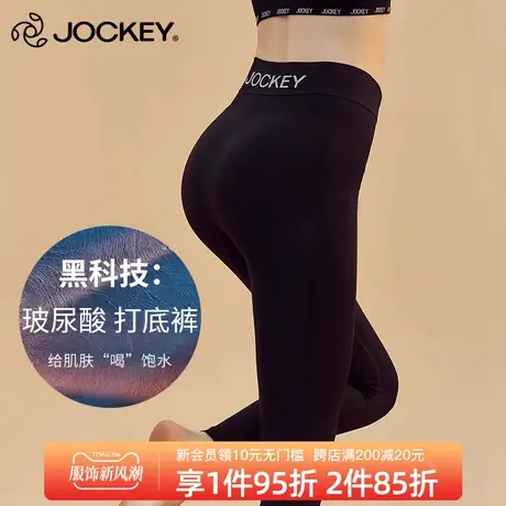 Jockey打底裤女外穿弹力显瘦高腰美肤润肤玻尿酸抗菌小脚魔术裤图片
