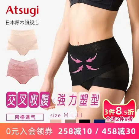 ATSUGI/厚木高腰收腹裤提臀强力收小肚子收腹塑身束腹塑形内裤女图片