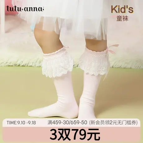 tutuanna童袜 春秋薄款女童中筒袜纯色优雅甜美蕾丝边儿童小腿袜商品大图