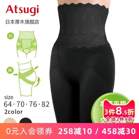 ATSUGI/厚木女内裤收肚腩束腰腹提臀高腰塑形身裤产后收腹61449AK图片
