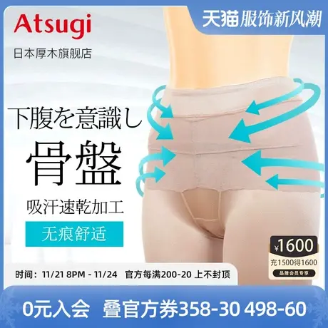ATSUGI/厚木内裤花边三分束腹收腹塑身塑形束腰提臀收肚腩安全裤图片