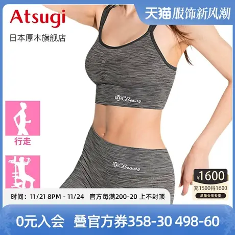 ATSUGI/厚木女士ACTIVE系列运动瑜伽文胸吸汗速干内衣背心97794AK图片