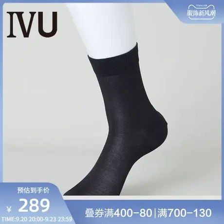 安莉芳旗下IVU男士薄款纯色桑蚕丝中筒袜透气商务男袜UG00042图片