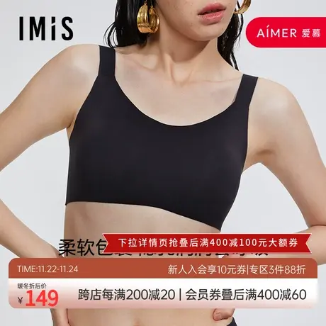 爱美丽IMIS商场内衣无钢托背心式柔软隐孔插杯大罩杯文胸IM17BDM1商品大图