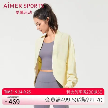 爱慕运动外穿女士纯色休闲瑜伽长袖开衫外套AS144R12图片